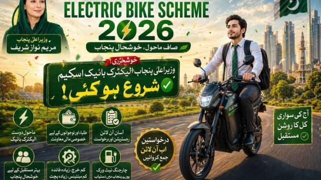 M Punjab E-Bike Scheme 2026: Eligibility & How to Apply