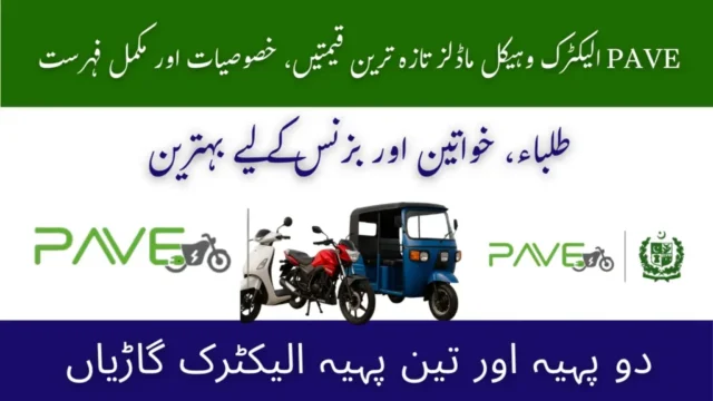 PAVE Electric Vehicle Models 2026 Pakistan | Latest Prices, Features & Complete List