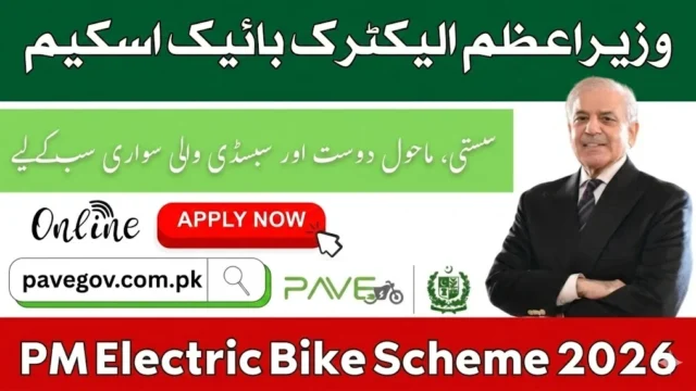 PM Electric Bike Scheme 2026 Phase 2: Registration, Eligibility & Approved Electric Bikes