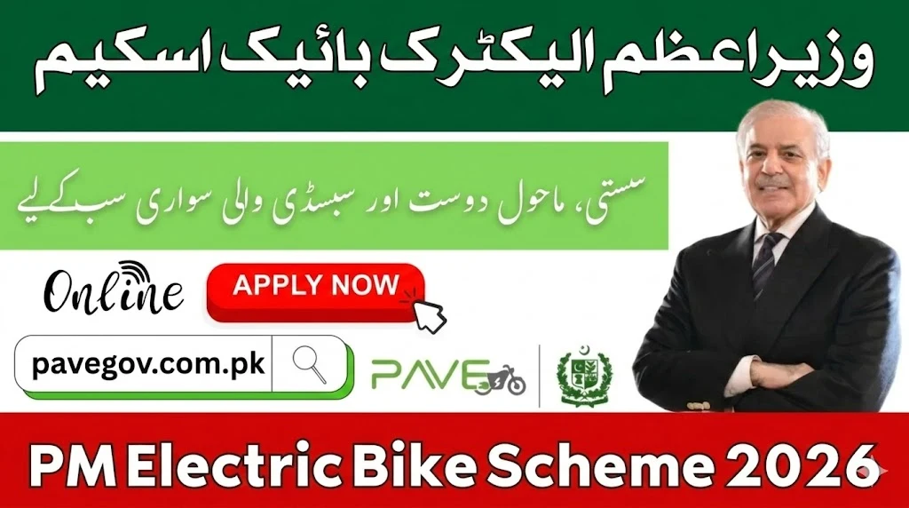 PM Electric Bike Scheme 2026 Phase 2: Registration, Eligibility & Approved Electric Bikes