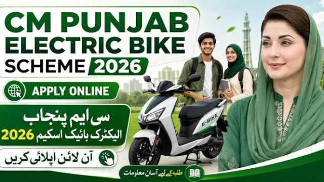 E Bike Scheme Status Check Online | Punjab Bike Scheme 2026