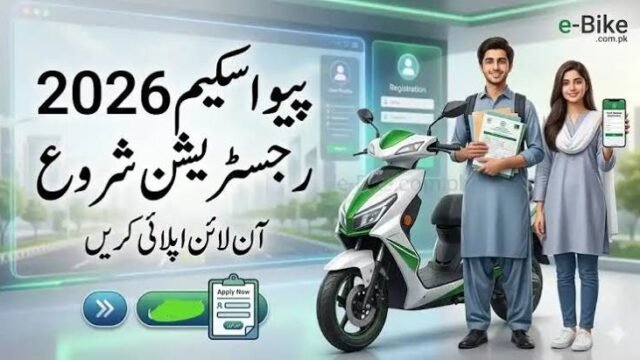 What Is PAVE.gov.pk? Pakistan’s Federal E-Bike Scheme Explained