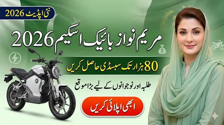 Ultimate Guide to the CM Punjab Electric Bike Scheme 2026