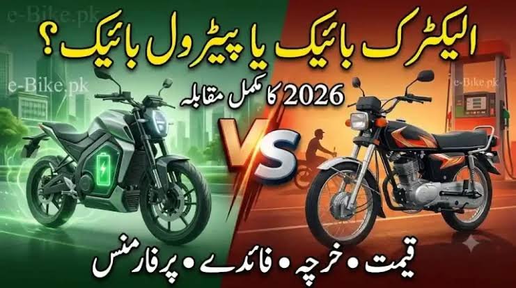 CM Punjab E-Bike Scheme vs Petrol Bike: Real Cost Comparison (5-Year)